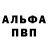 Героин хмурый Kuba Kamalov