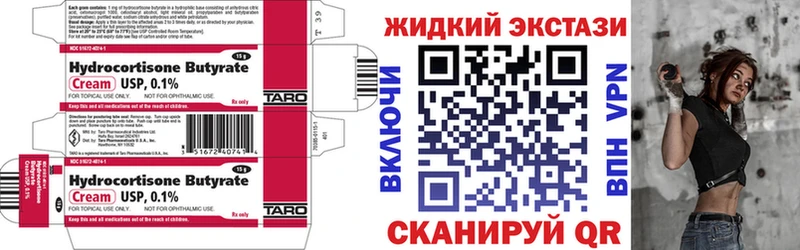 Бутират Butirat Приволжский