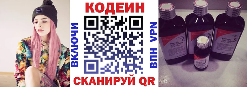 купить наркотик  Приволжский  Кодеин напиток Lean (лин) 