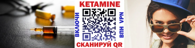 купить   Приволжский  КЕТАМИН VHQ 
