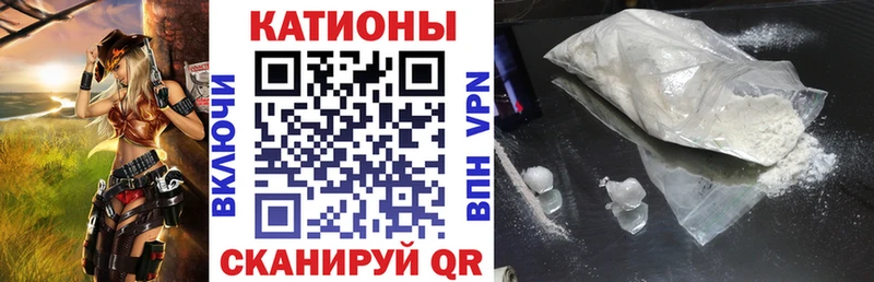 Меф мяу мяу  Приволжский