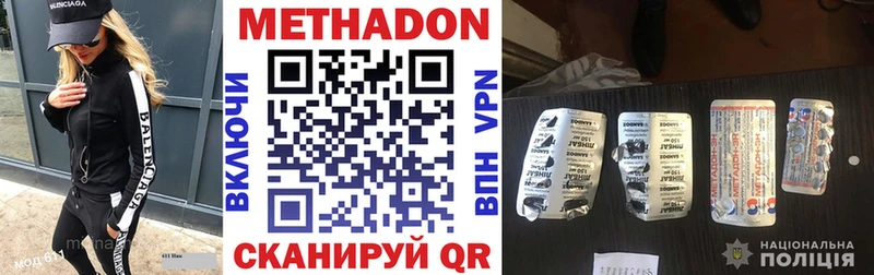 Метадон methadone кракен tor Приволжский