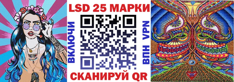 Марки 25I-NBOMe 1,5мг  маркетплейс наркотические препараты  Приволжский  где купить   кракен  